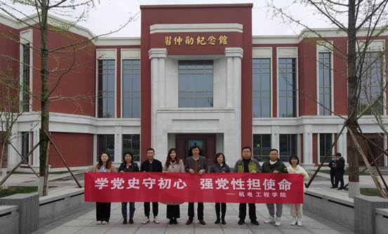 申搏sunbet组织教工党员赴富平爱国主义教育基地参观学习IMG_20210402_163738