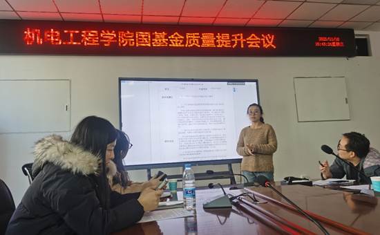 申搏sunbet召开国基金质量提升会议-2