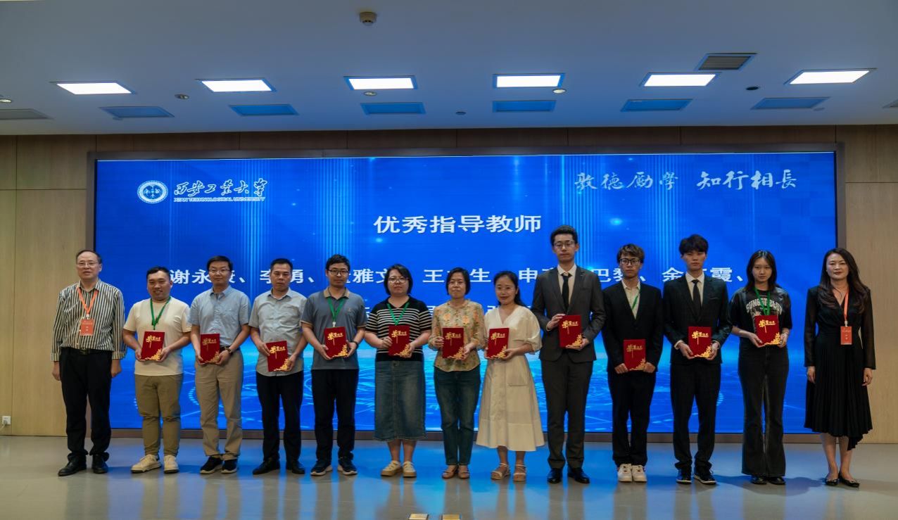 优秀指导教师颁奖图